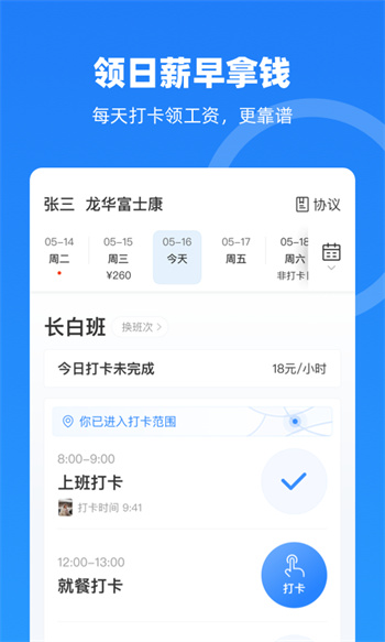 云人事 v7.2.20 安卓版0