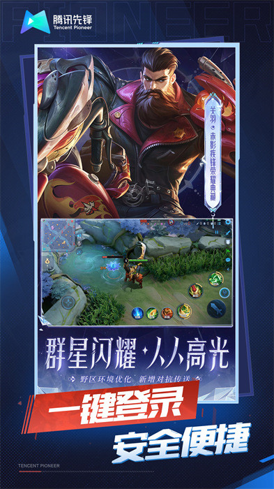 王者荣耀云游戏免费版 v5.0.1.4019306 安卓最新版1