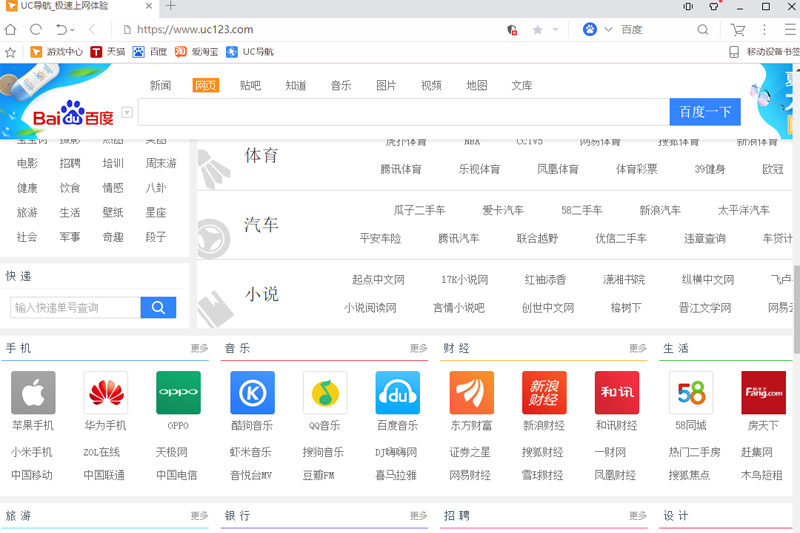 uc浏览器pc版官方 v6.2.4098.3 最新版0