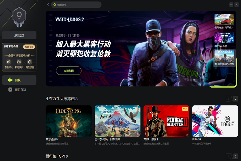 布卡云游戏pc客户端 v1.6 官方版3