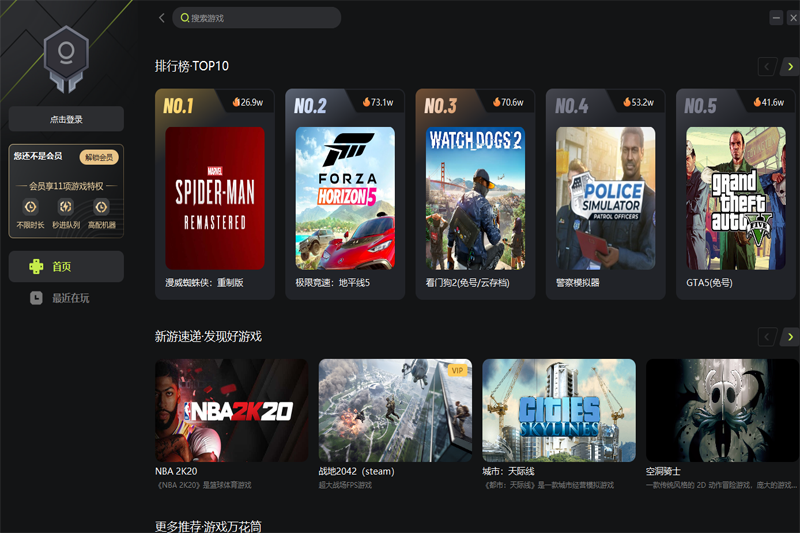 布卡云游戏pc客户端 v1.6 官方版1