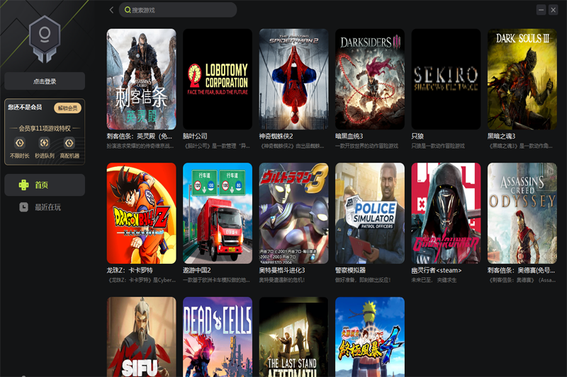 布卡云游戏pc客户端 v1.6 官方版0