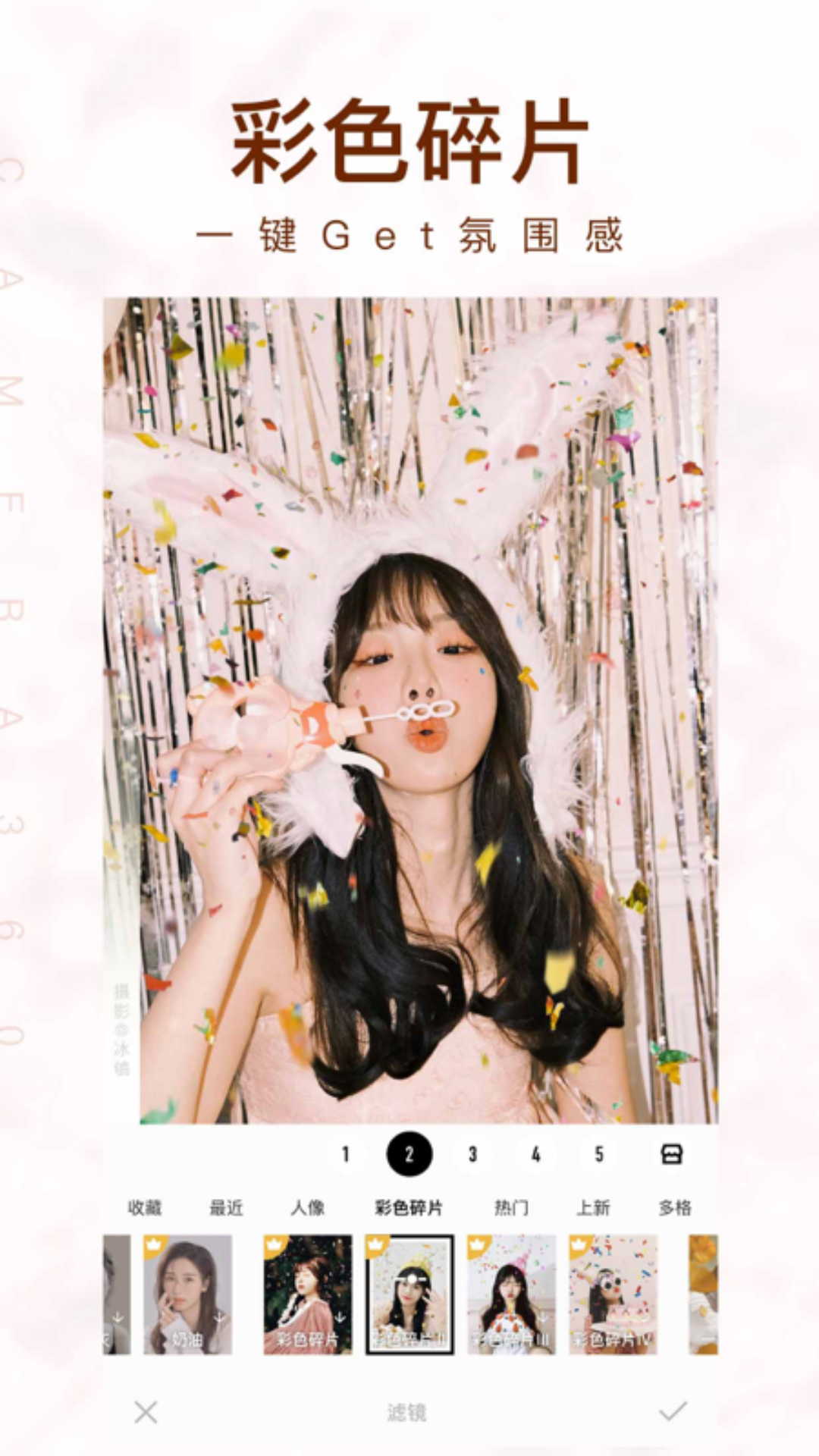 camera360概念版(相机360) v9.9.38 安卓版1