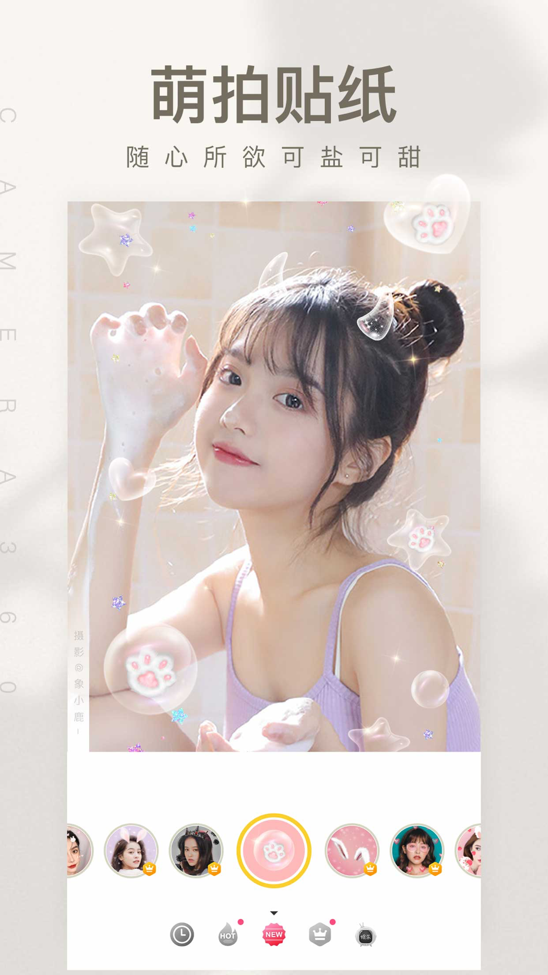 camera360概念版(相机360) v9.9.38 安卓版3