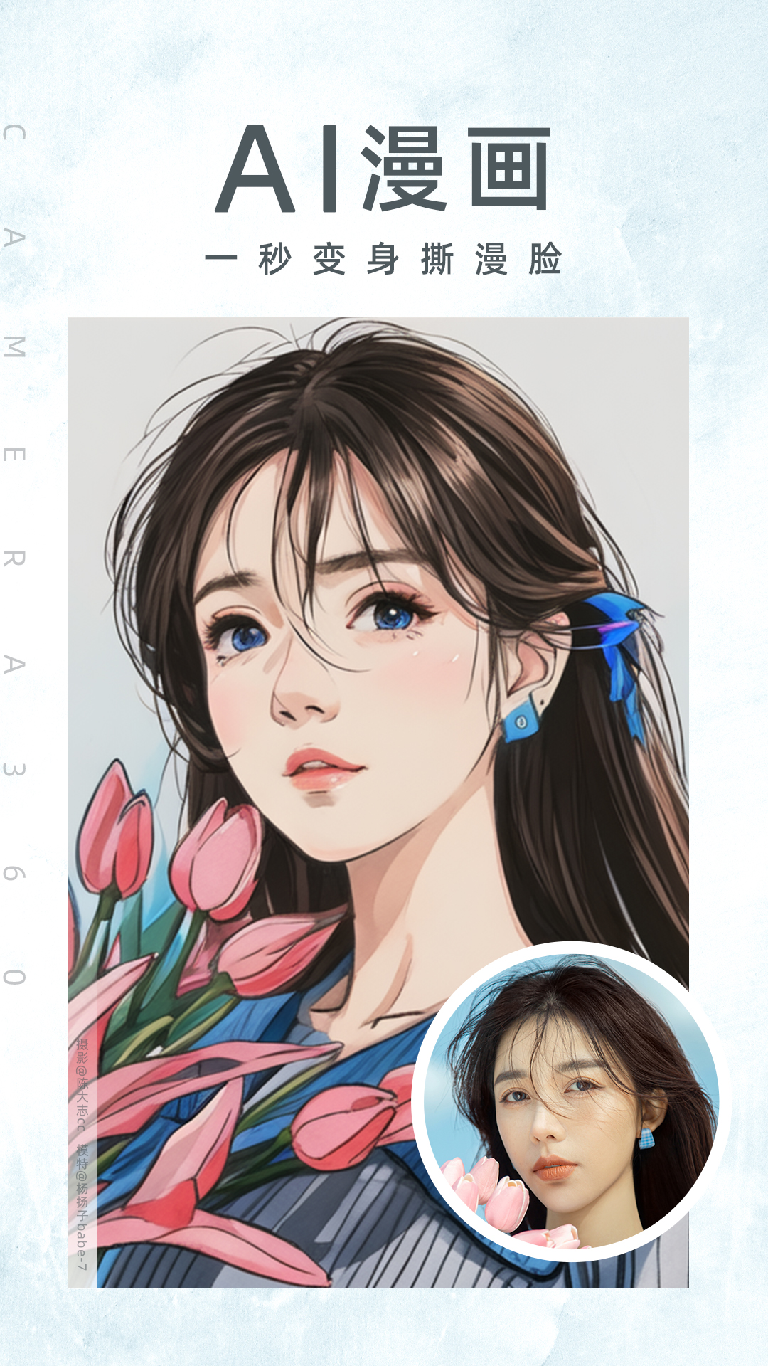 camera360概念版(相机360) v9.9.38 安卓版2