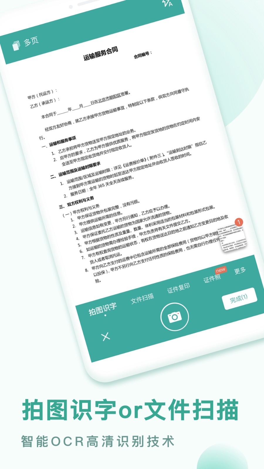 pdf全能转换王手机版 v1.0.33.33.231101 安卓版0