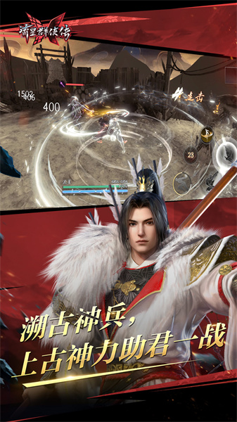 流星群侠传手游 v1.0.500699 安卓最新版1