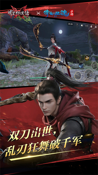 流星群侠传手游 v1.0.500699 安卓最新版0