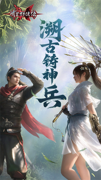 流星群侠传手游 v1.0.500699 安卓最新版2