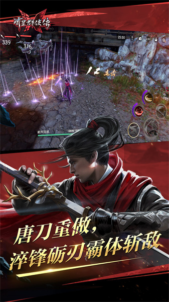 流星群侠传手游 v1.0.500699 安卓最新版3