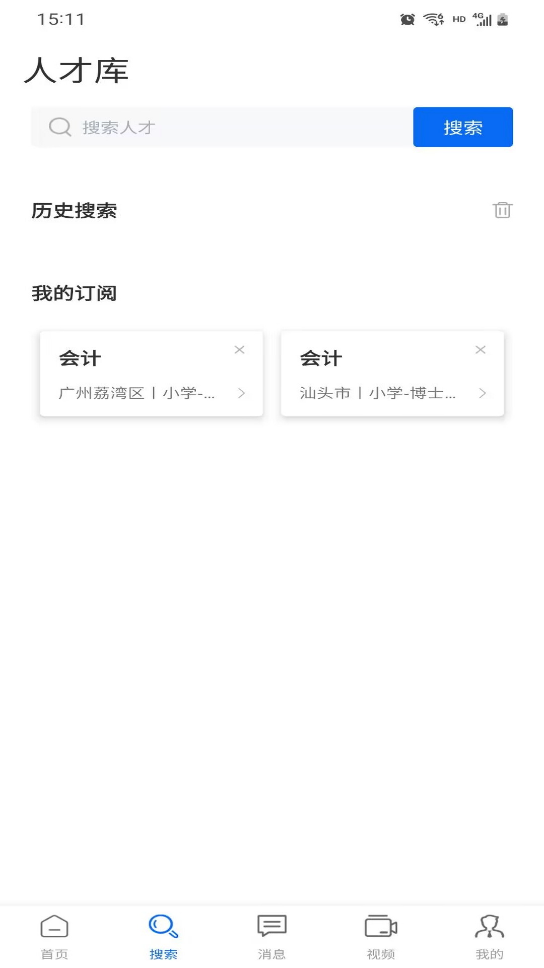 百城招聘HR版企业app v8.83.0 安卓版0