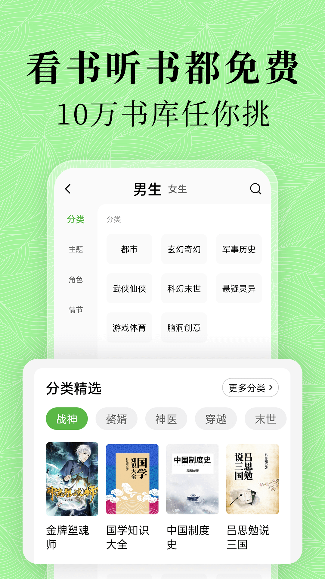 绿豆免费小说 v5.0.0 安卓版2