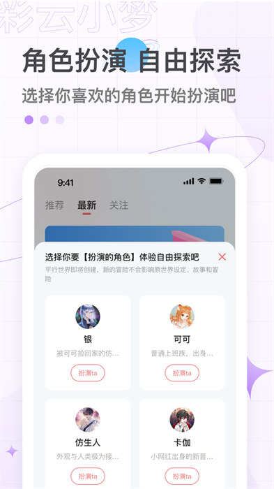 彩云小梦尝鲜版 v2.9.3 官方安卓版1