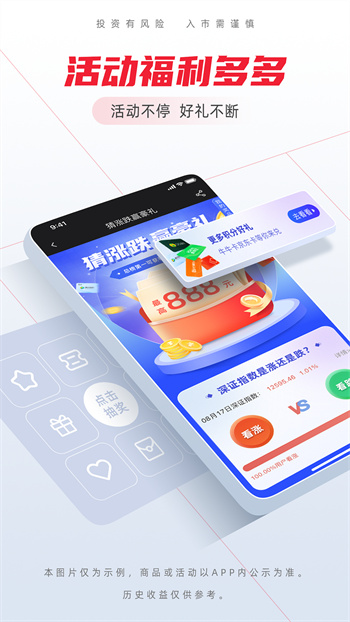 海豚股票app官方版 v6.11.15 安卓版2