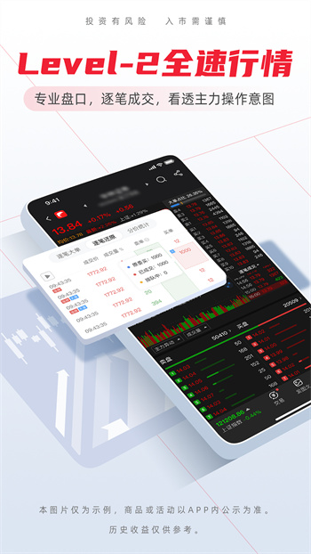 海豚股票app官方版 v6.11.15 安卓版0