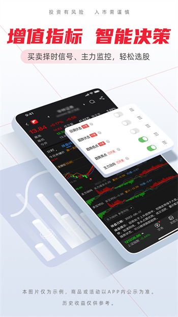 海豚股票app官方版 v6.11.15 安卓版1