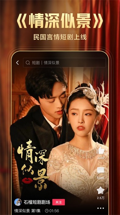 西瓜视频ios手机版app v8.6.4 官方iphone版1