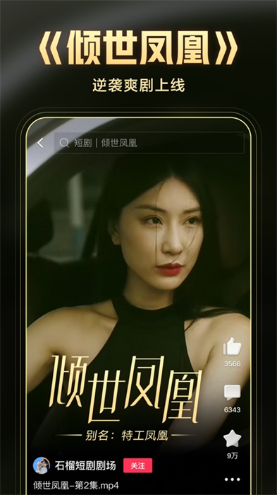 西瓜视频ios手机版app v8.6.4 官方iphone版0