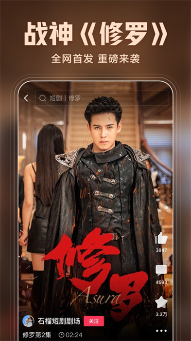 西瓜视频ios手机版app v8.6.4 官方iphone版2