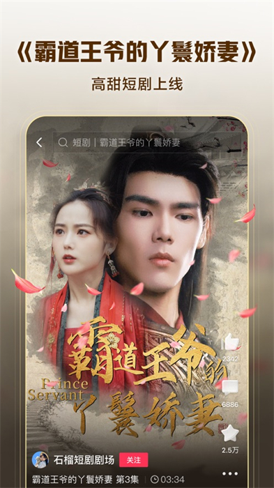 西瓜视频ios手机版app v8.6.4 官方iphone版3