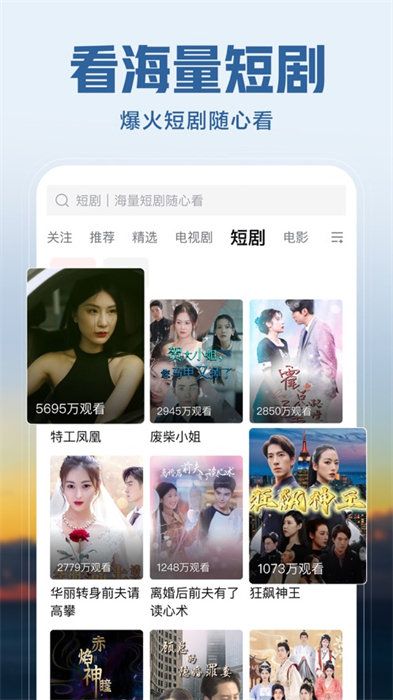 西瓜视频ios手机版app v8.6.4 官方iphone版4