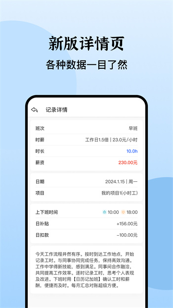 日历记加班软件app v4.5.2 安卓版1