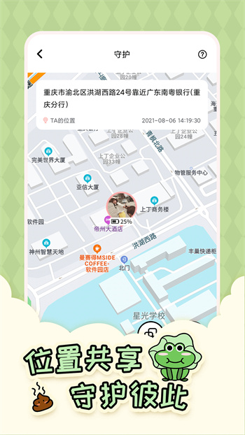 倒数321软件 v2.3.1.2 安卓版1