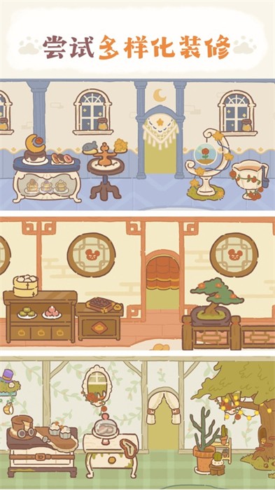 动物餐厅ios官方版 v11.16 iphone版0