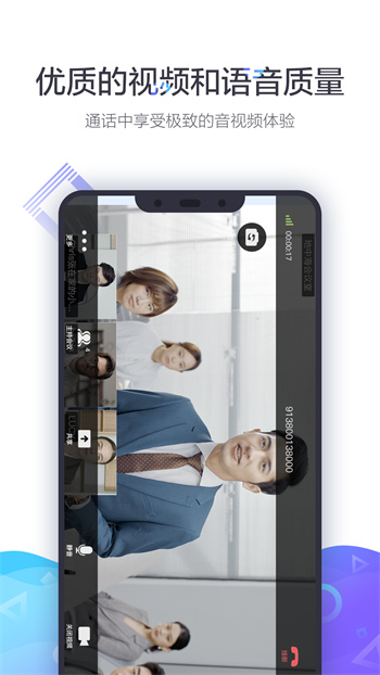 小鱼会议软件(小鱼易连) v3.10.1-17602 安卓版1