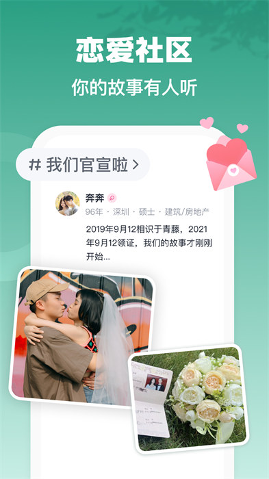 青藤之恋 v5.14.0 安卓版0