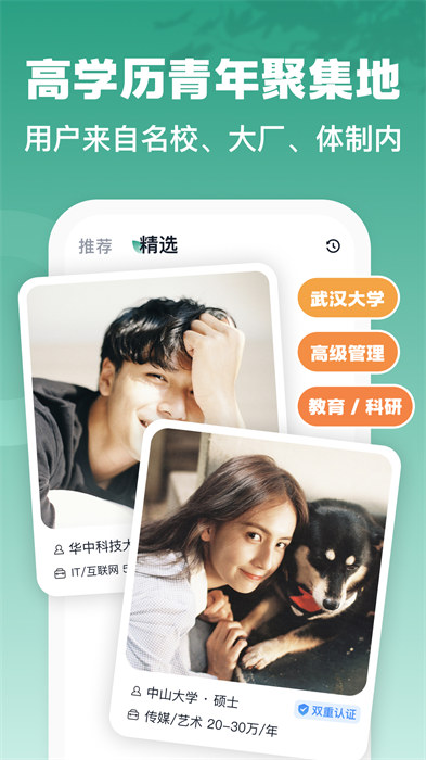 青藤之恋 v5.14.0 安卓版2