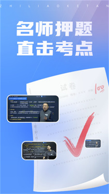 中级会计之了课堂 v5.2.3 安卓版2