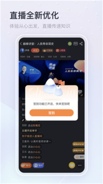 平安人寿我的知鸟(知鸟) v9.3.8 安卓版1