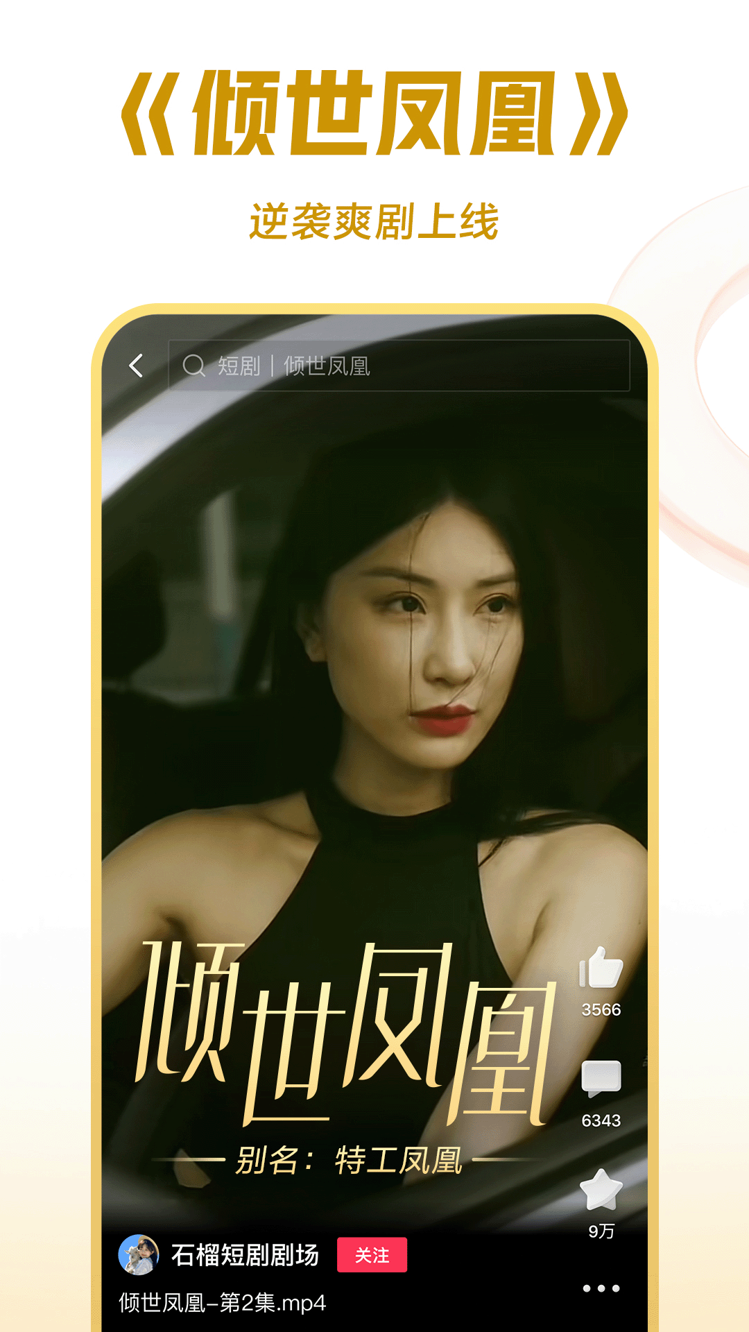 西瓜视频app最新版本 v8.7.6 安卓手机版1