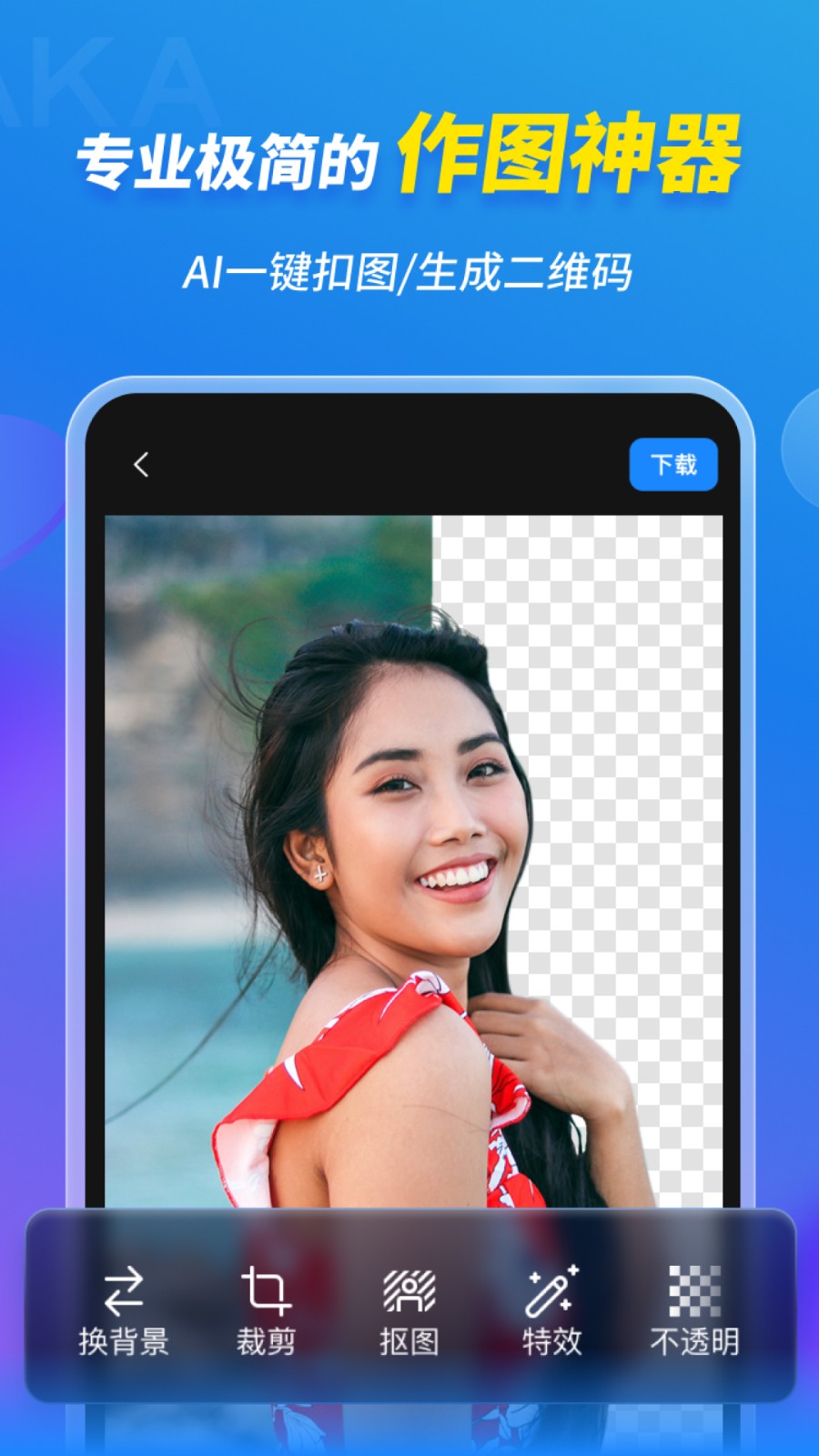 MAKA设计最新版 v6.16.14 安卓版2