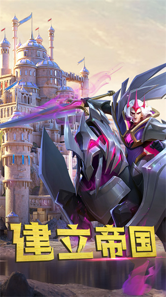 剑与家园网易客户端 v1.26.06 安卓版1