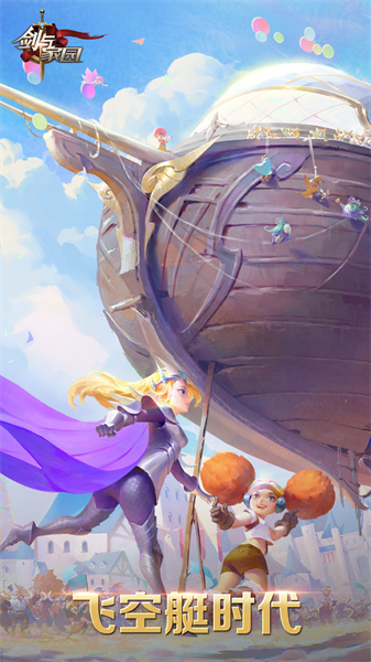 剑与家园网易客户端 v1.26.06 安卓版2