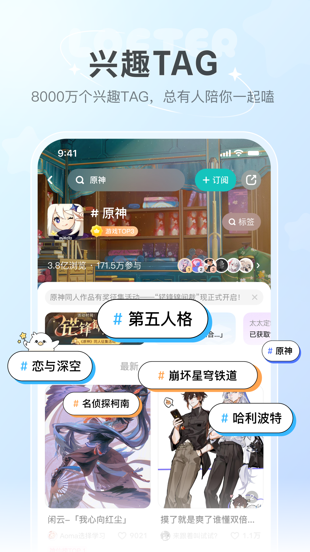 网易轻博客app(lofter) v7.9.10 安卓版2