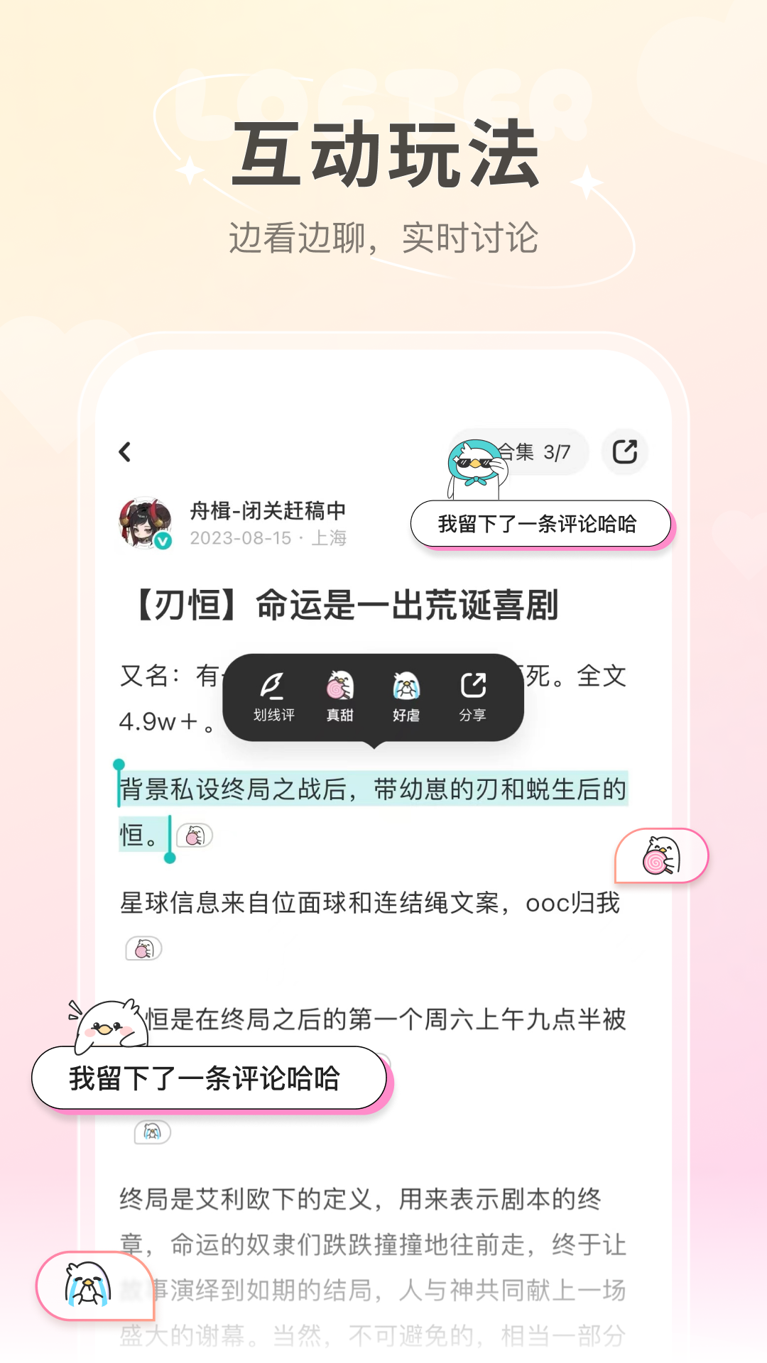 网易轻博客app(lofter) v7.9.10 安卓版0