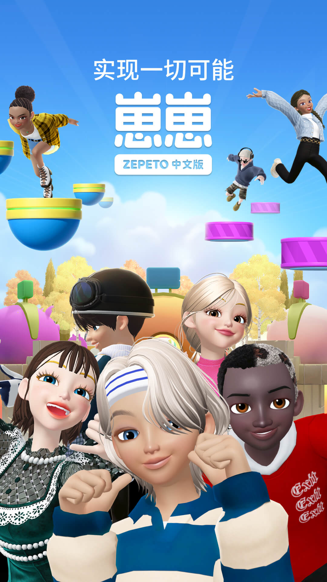 崽崽中国版(zepeto) v3.59.120 安卓最新版1