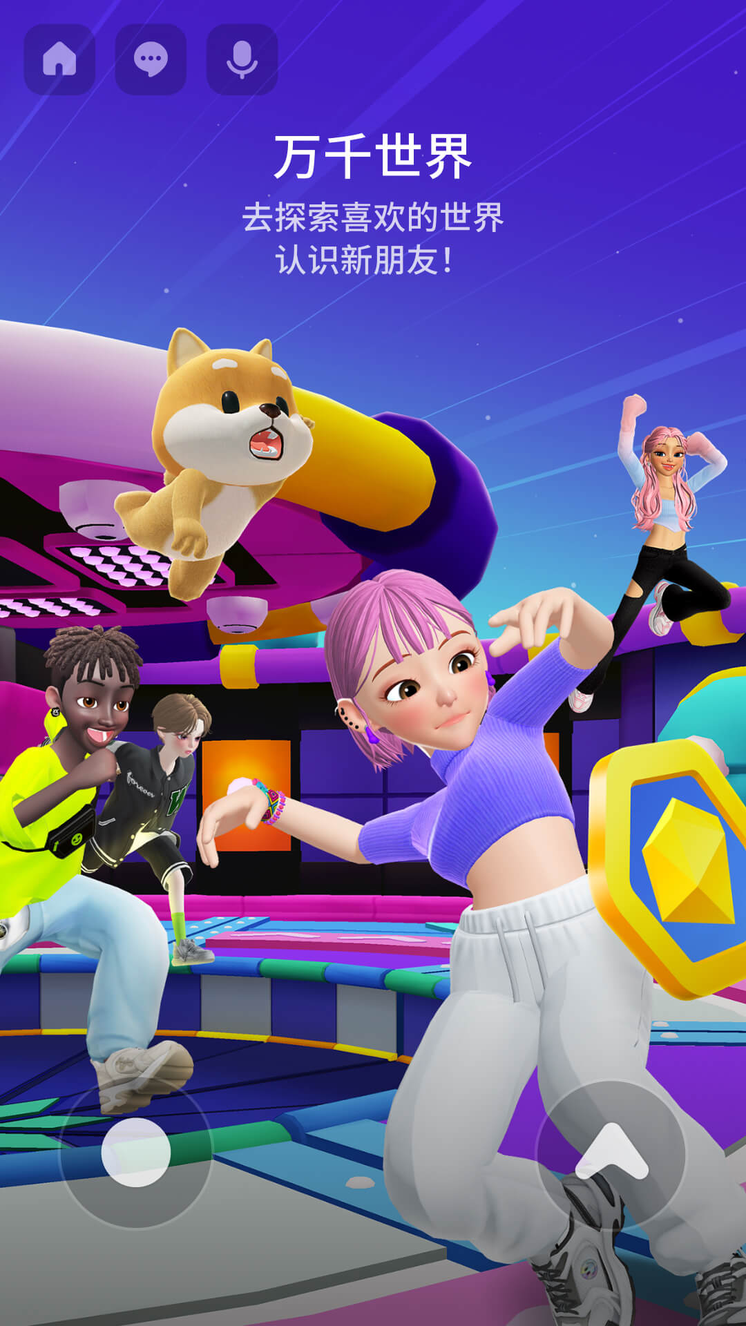 崽崽中国版(zepeto) v3.59.120 安卓最新版3