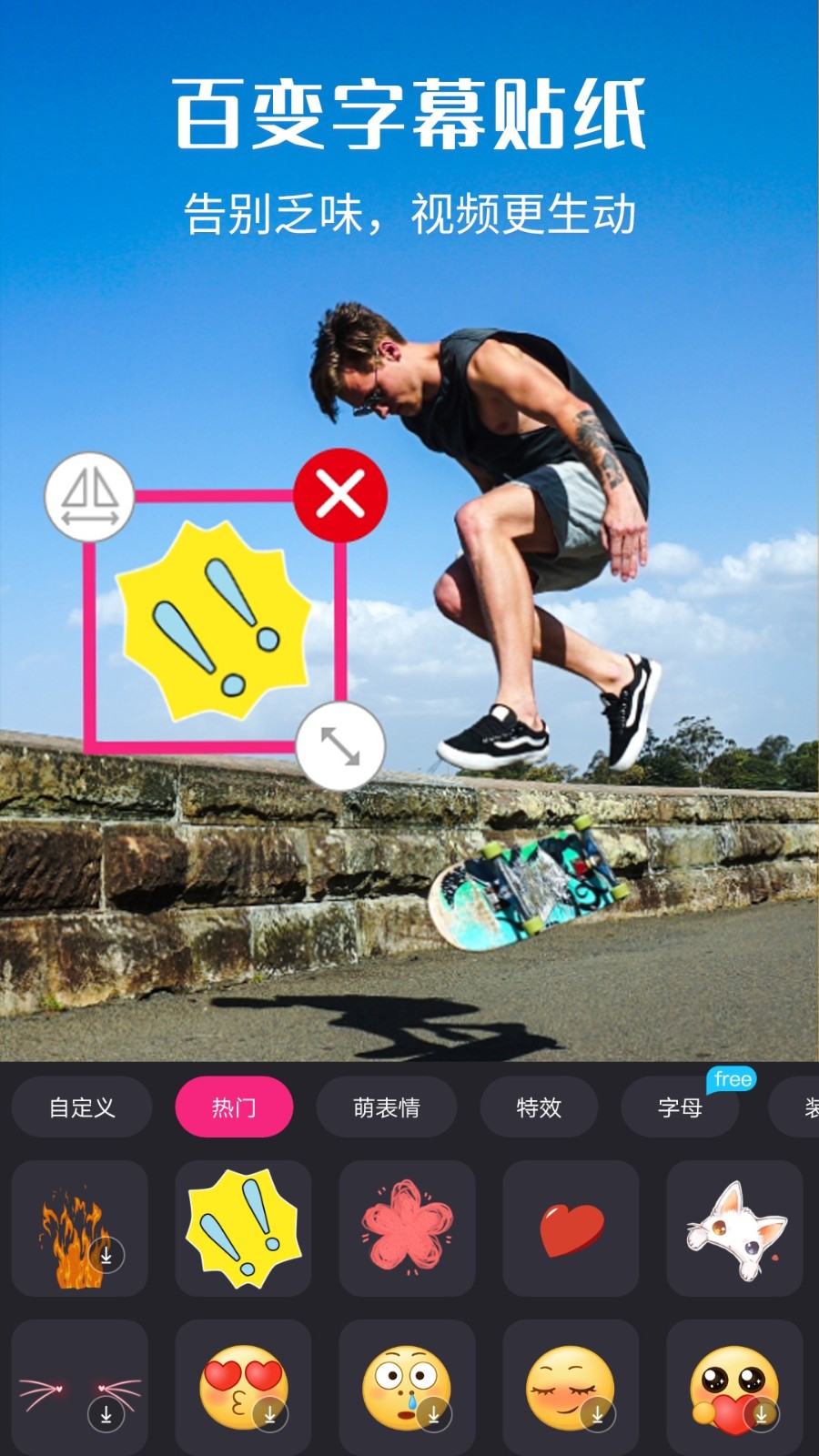 视频剪辑精灵 v4.0.3 安卓版3