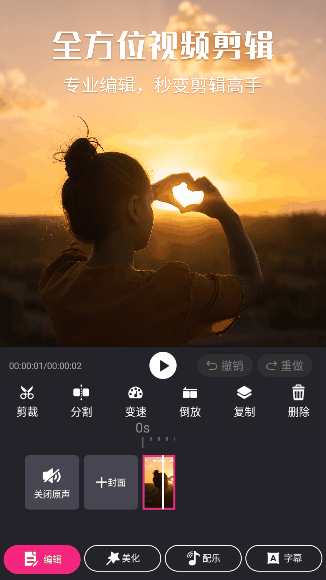 视频剪辑精灵 v4.0.3 安卓版2