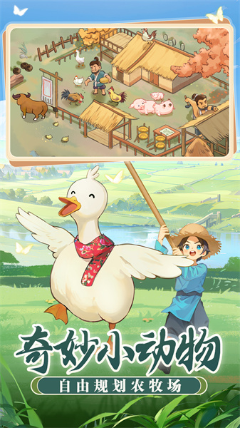 这城有良田vivo版 v209.000 安卓版0