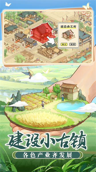 这城有良田vivo版 v209.000 安卓版1