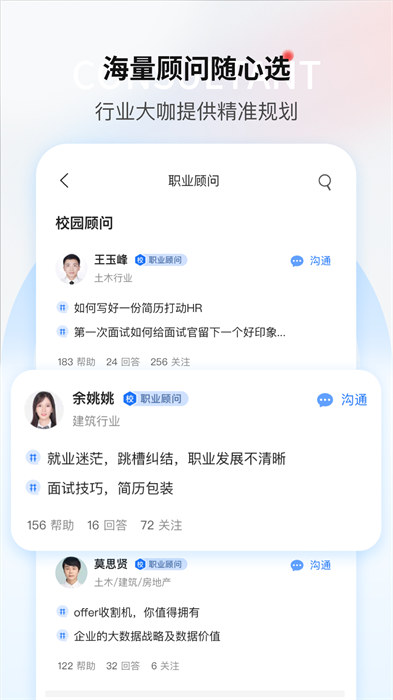 一览招聘app v8.17.1 官方安卓版2
