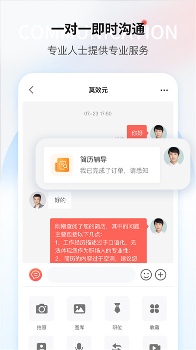 一览招聘app v8.17.1 官方安卓版1