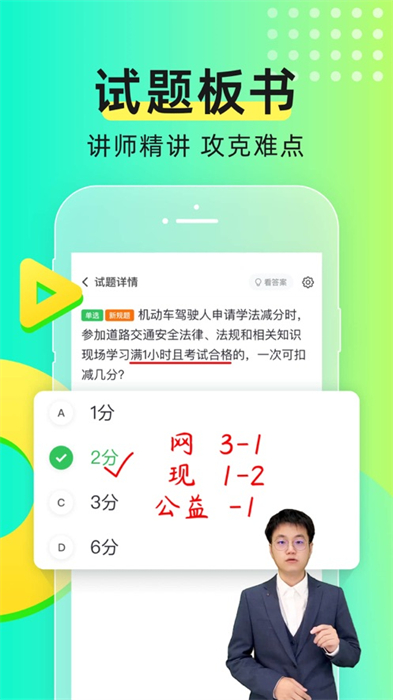 元贝驾考ios系统版 v10.2.3 官方版0