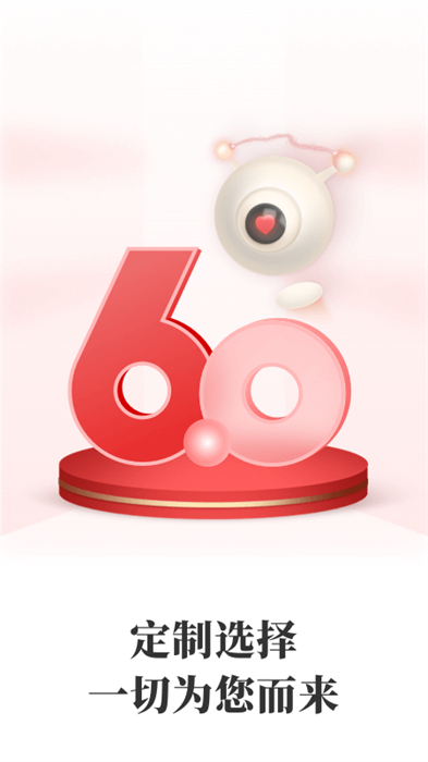 通达信金融终端免费版app v6.23 安卓最新版1