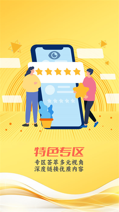 中山手机台手机版 v10.9.0 官方安卓版3